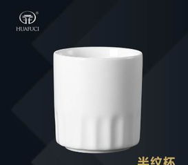高品質(zhì)陶瓷半紋杯與酒店餐具定制 廠家直銷，保障您的日用百貨需求